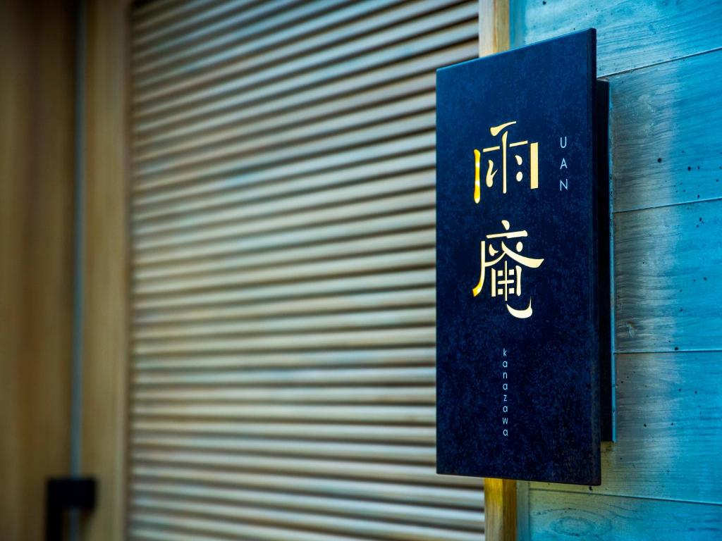 Certifikát, hodnocení, plakát nebo jiný dokument vystavený v ubytování UAN kanazawa