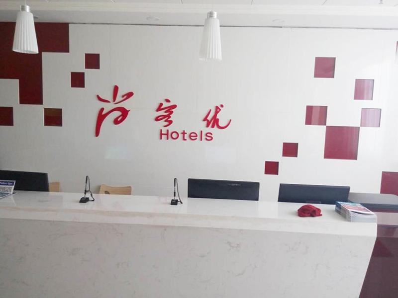 a room with a counter with writing on the wall at Thank Inn Chain Hotel Hebei Cangzhou Dongwaihuan International Hardware Plaza in Cangzhou