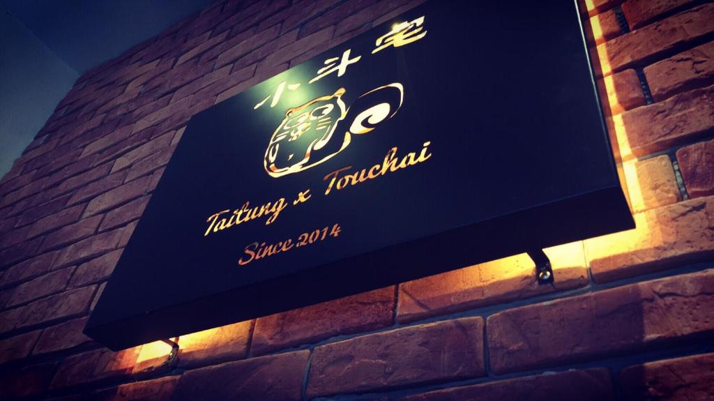 Certifikát, hodnocení, plakát nebo jiný dokument vystavený v ubytování Touchai Life Guest House