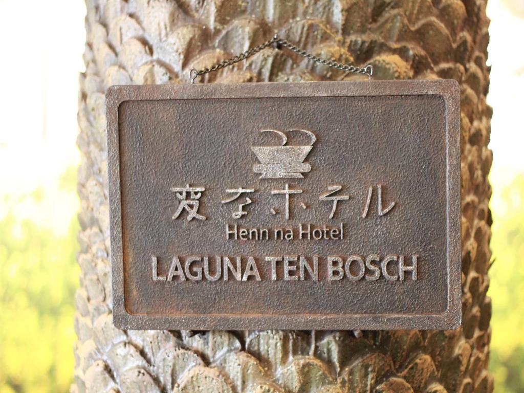 Majutusasutuses Henn na Hotel Laguna Ten Bosch olev sertifikaat, autasu, silt või muu dokument
