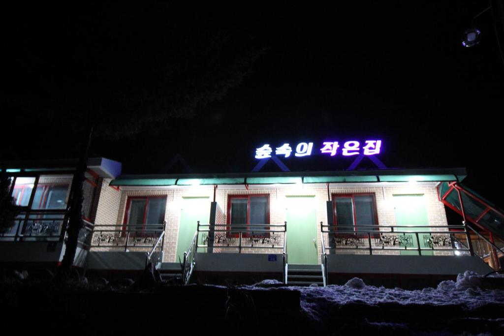 um edifício com uma placa à noite em House of Forest em Chuncheon