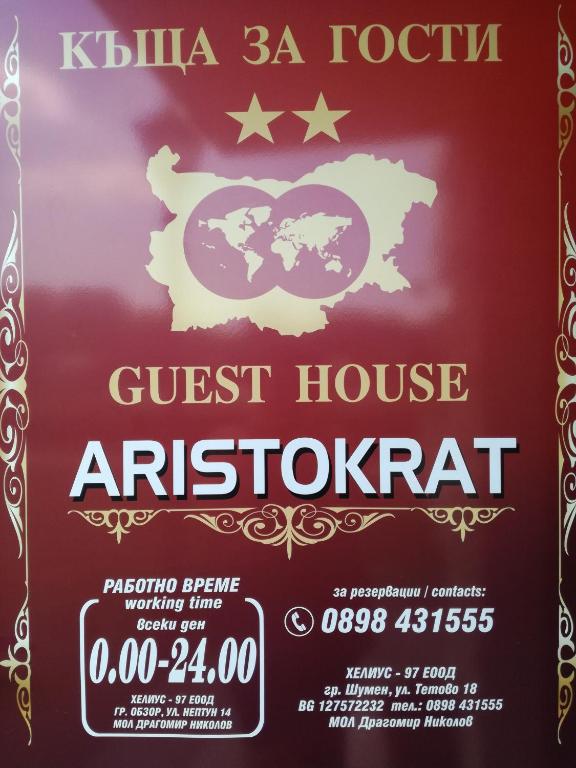 Guest House Aristokrat tanúsítványa, márkajelzése vagy díja