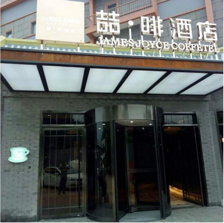 Un bâtiment avec un panneau en haut dans l'établissement James Joyce Coffetel Beijing Gulou street, Nanluoguxiang, à Pékin