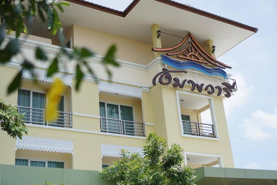 a building with a sign on the side of it at Amphawaree in Samut Songkhram