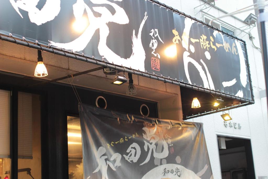 a store front with a sign on the side of a building at Guesthouse COCO Hiroshima (Female Only) in Hiroshima