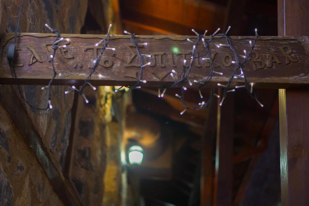 Fotografia z galérie ubytovania To Spitiko v destinácii Palaios Agios Athanasios