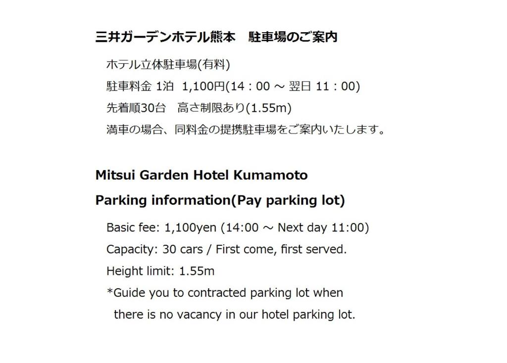a screenshot of a cell phone of a ticket number at Mitsui Garden Hotel Kumamoto in Kumamoto