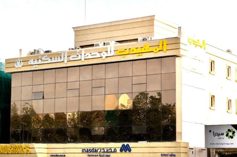 a building with a sign on top of it at Al Muhaidb Takhasosi Value in Riyadh
