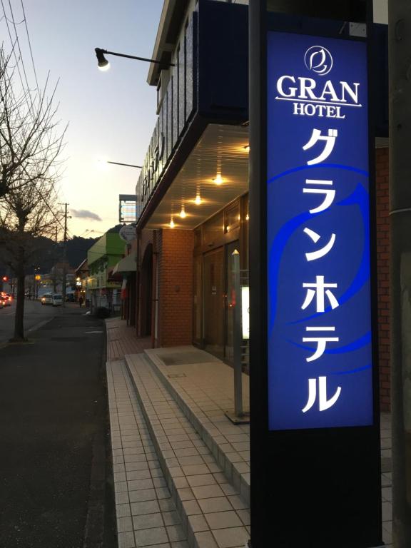 un cartel para un hotel verde en una calle en Gran Hotel en Shingu