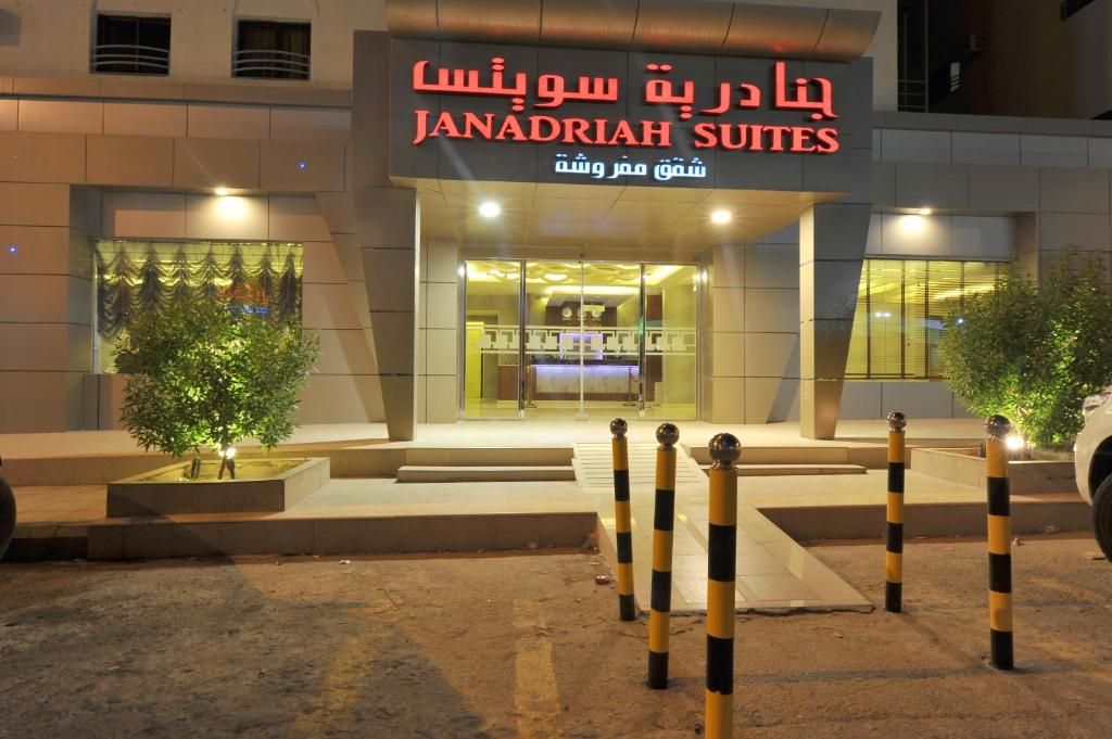 un negozio di fronte a un edificio con un cartello sopra di Al Janaderia Suites 7 a Riyad
