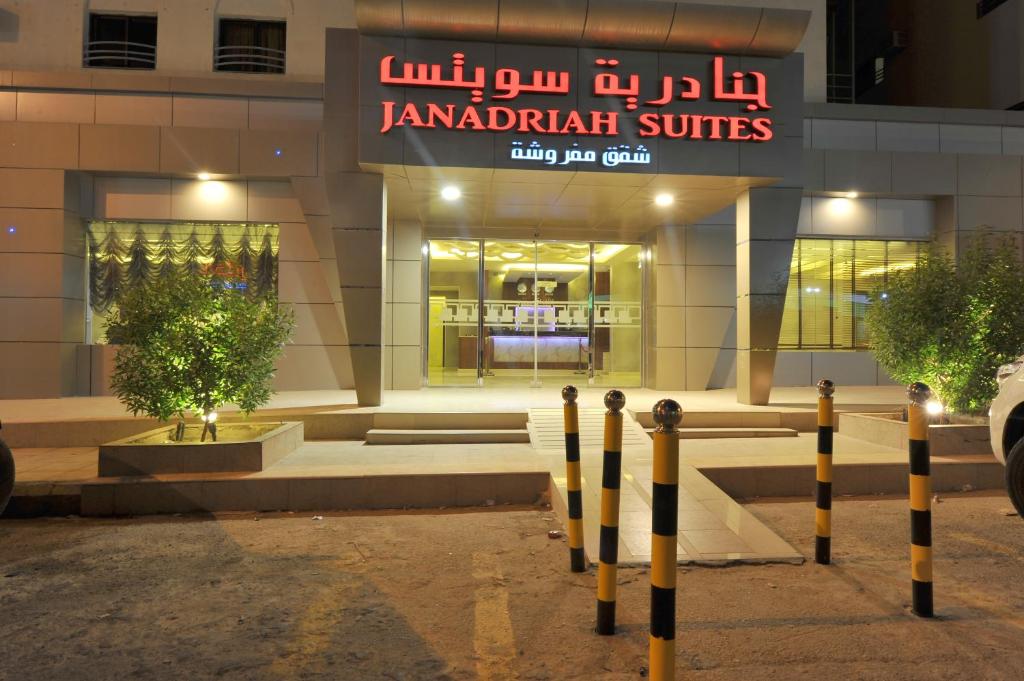 Un frente de tienda de un edificio con un letrero en él en Al Janaderia Suites 7, en Riad