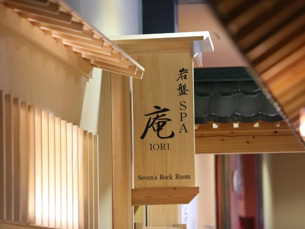 Certifikát, hodnocení, plakát nebo jiný dokument vystavený v ubytování Spa&Resort Kujukuri Taiyou-no-sato