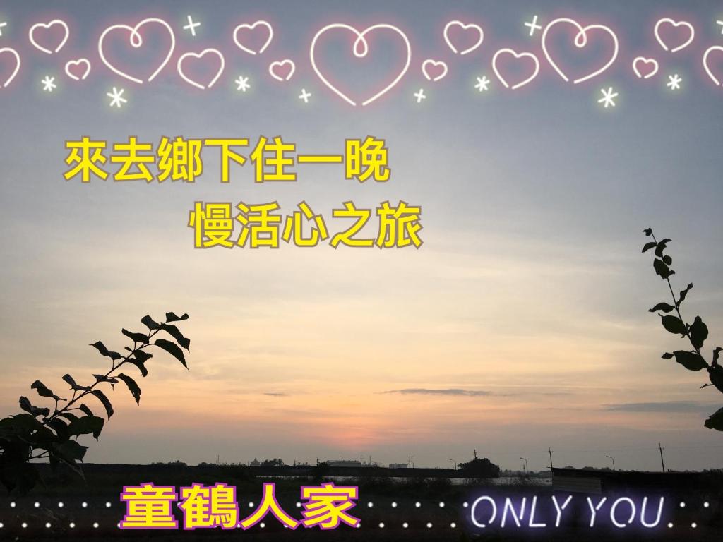 Fotografie z fotogalerie ubytování Tong He Ren Jia Homestay v destinaci Hai-liao
