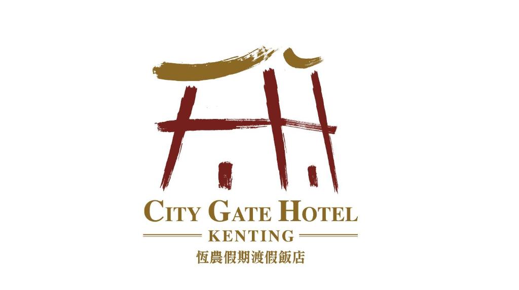 a city gate hotel kenting sign illustration at Kenting City Gate Hotel in Hengchun South Gate