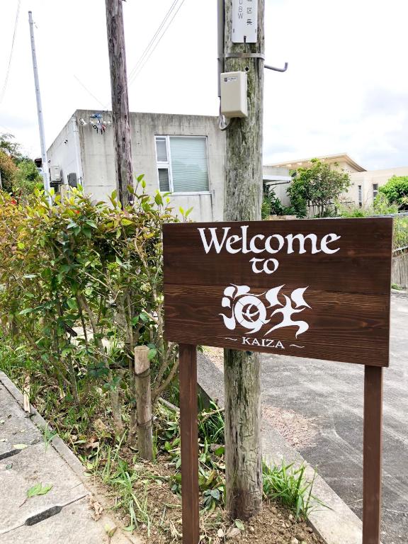 南城市にある海坐のギャラリーの写真