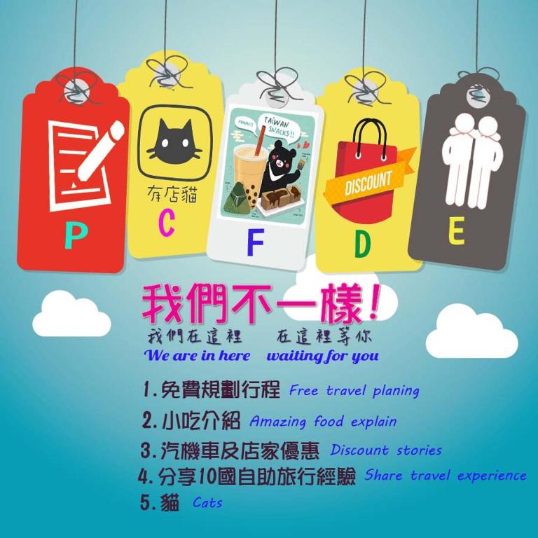 a poster for a food promotion with shopping bags at 貓咪民宿Mini館-中午即可入房 in Taitung City