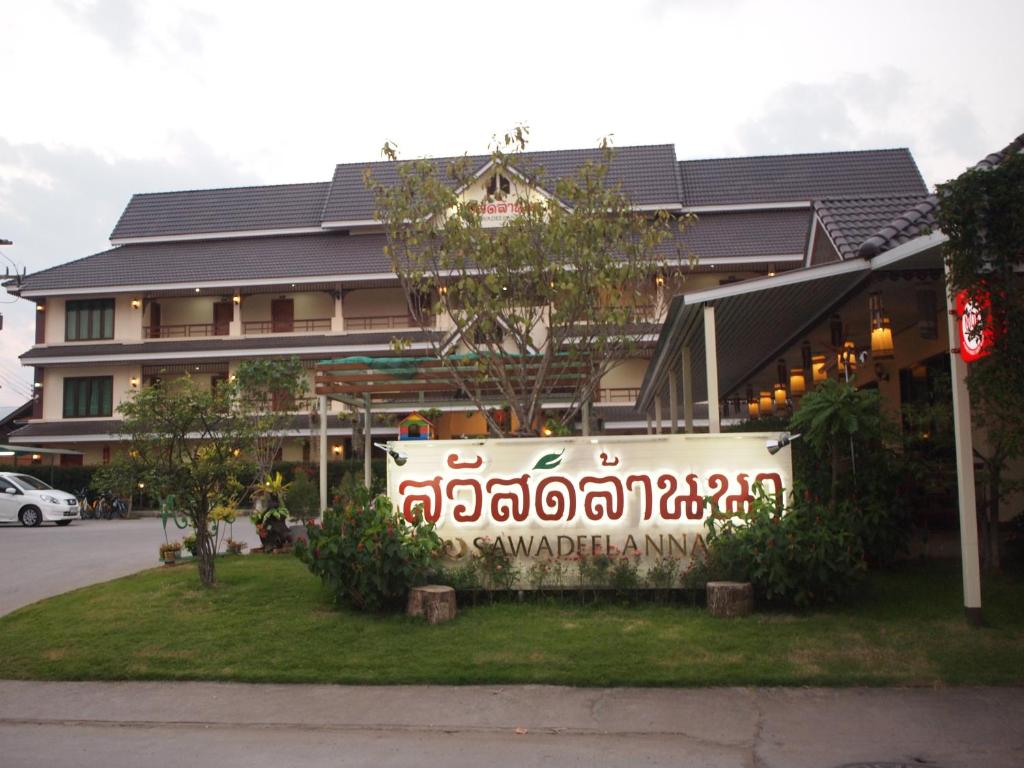 a building with a wall with graffiti on it at Sawadeelanna Hotel in Nan