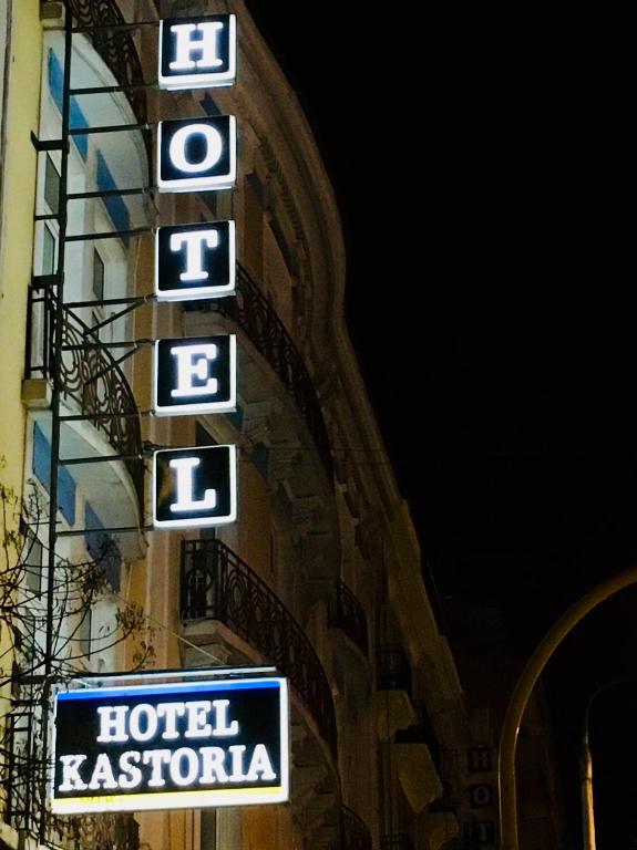 Hotel Kastoria - Resim 45