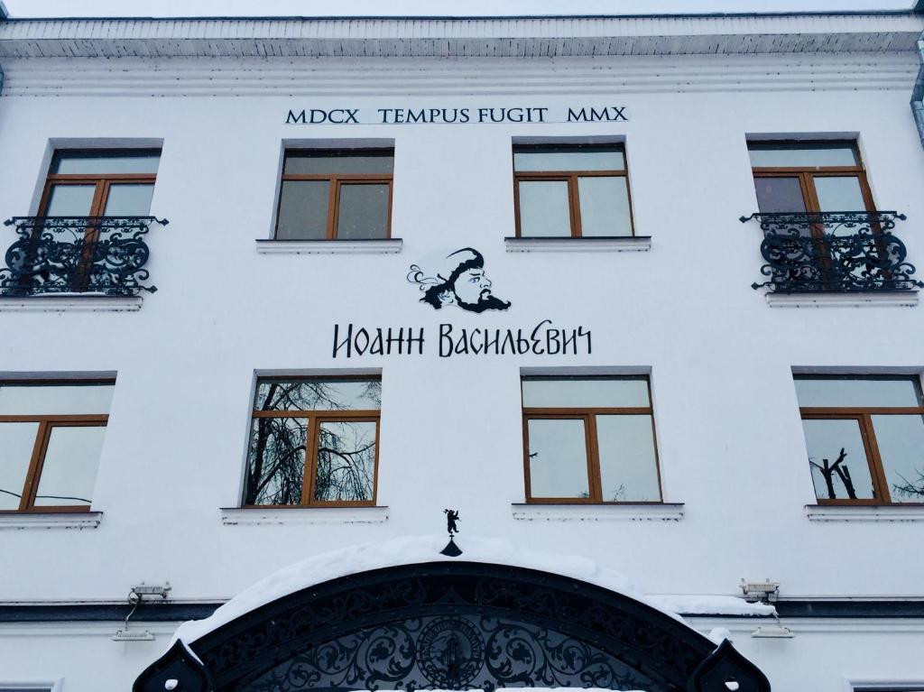 um edifício branco com as palavras Mick Tridents light mix e koln br em Boutique Hotel Ioann Vasilievich em Yaroslavl