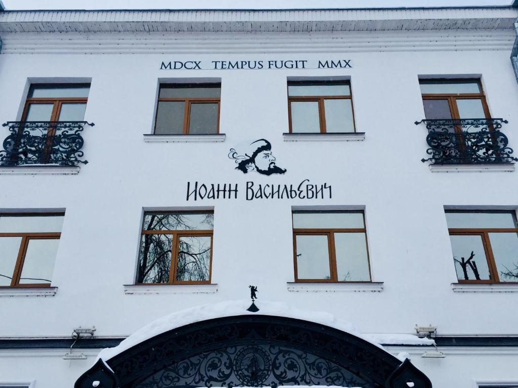 un edificio blanco con las palabras Mick tridents mezcla ligera y koln br en Boutique Hotel Ioann Vasilievich en Yaroslavl