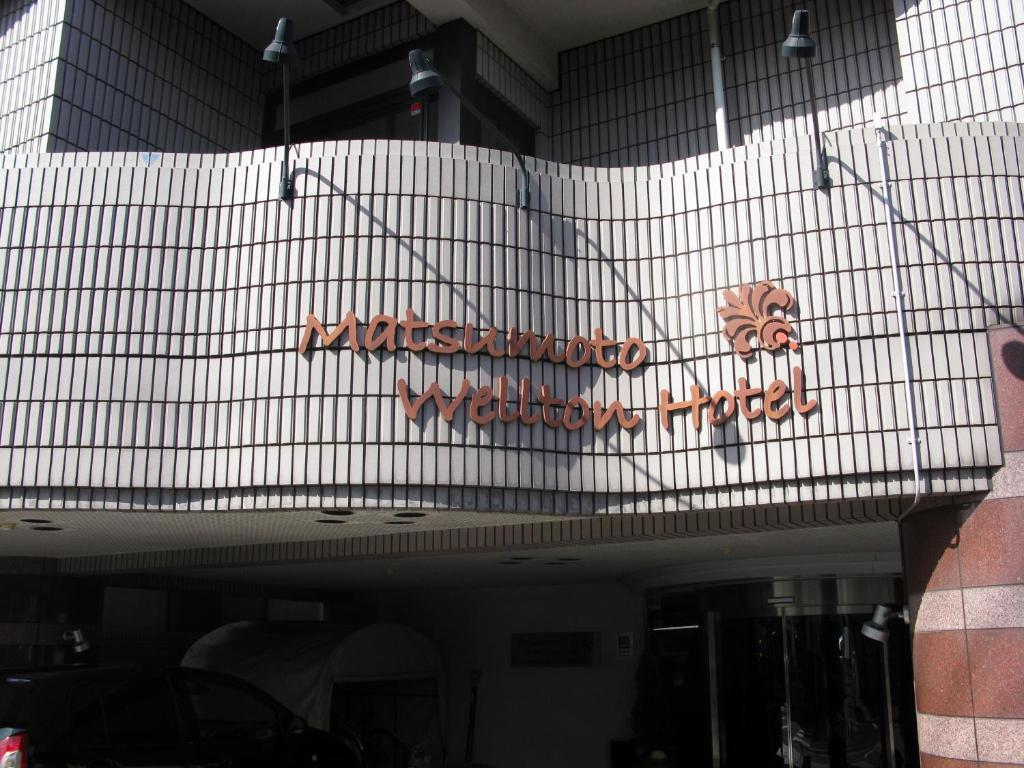 Matsumoto Wellton Hotel