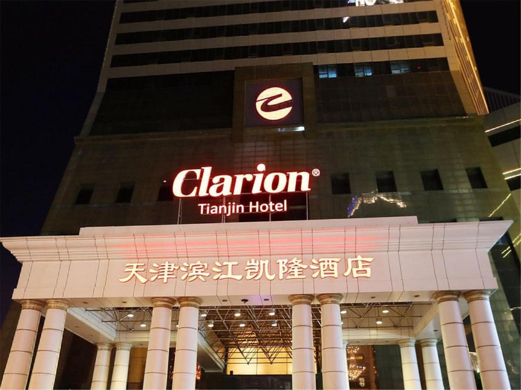 Fotografie z fotogalerie ubytování Clarion Hotel Tianjin v destinaci Tchien-ťin