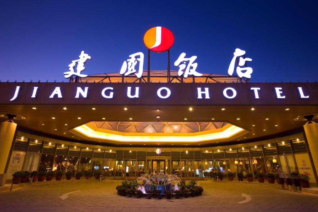 北京的住宿－建國飯店，一家中国酒店夜间的标志