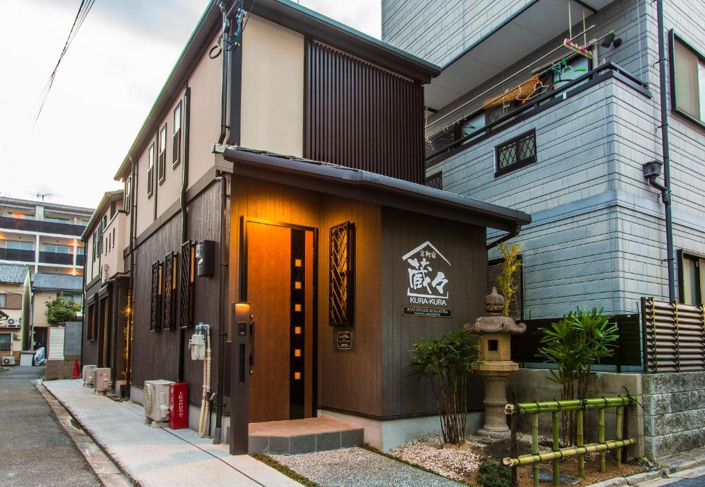 京お宿 蔵々