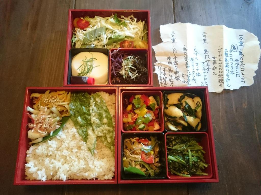 four containers of food with rice and vegetables at Taketomijima Akaneya in Taketomi