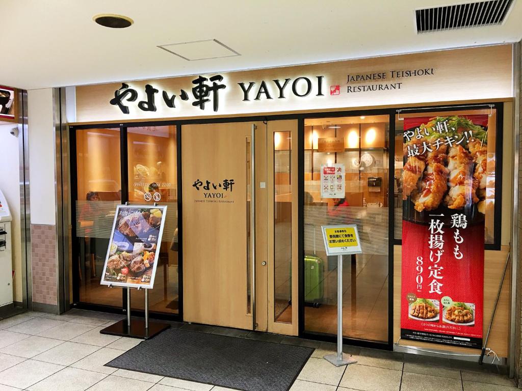 Certifikát, hodnocení, plakát nebo jiný dokument vystavený v ubytování Osaka Tengachaya Guesthouse SAYURI II