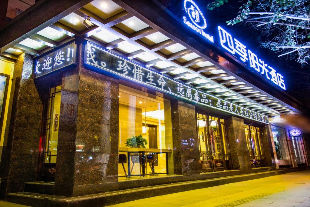 Imagen de la galería de Dunhuang Season Boutique Hotel, en Dunhuang