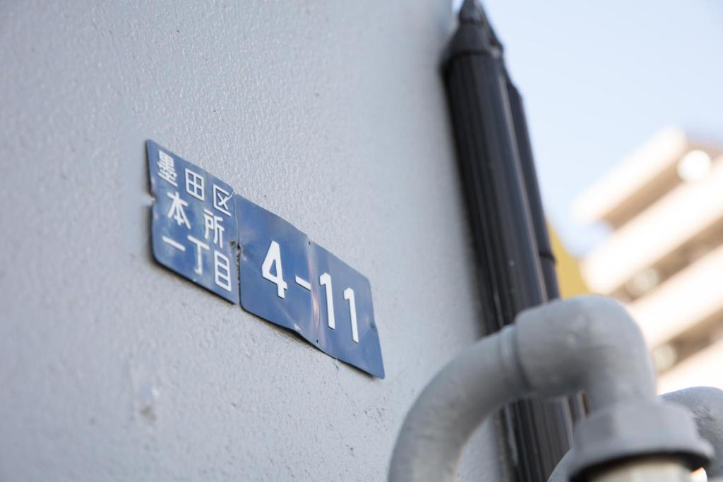 Fotografie z fotogalerie ubytování Vacation"Ninja"house Secretbase near Asakusa v Tokiu