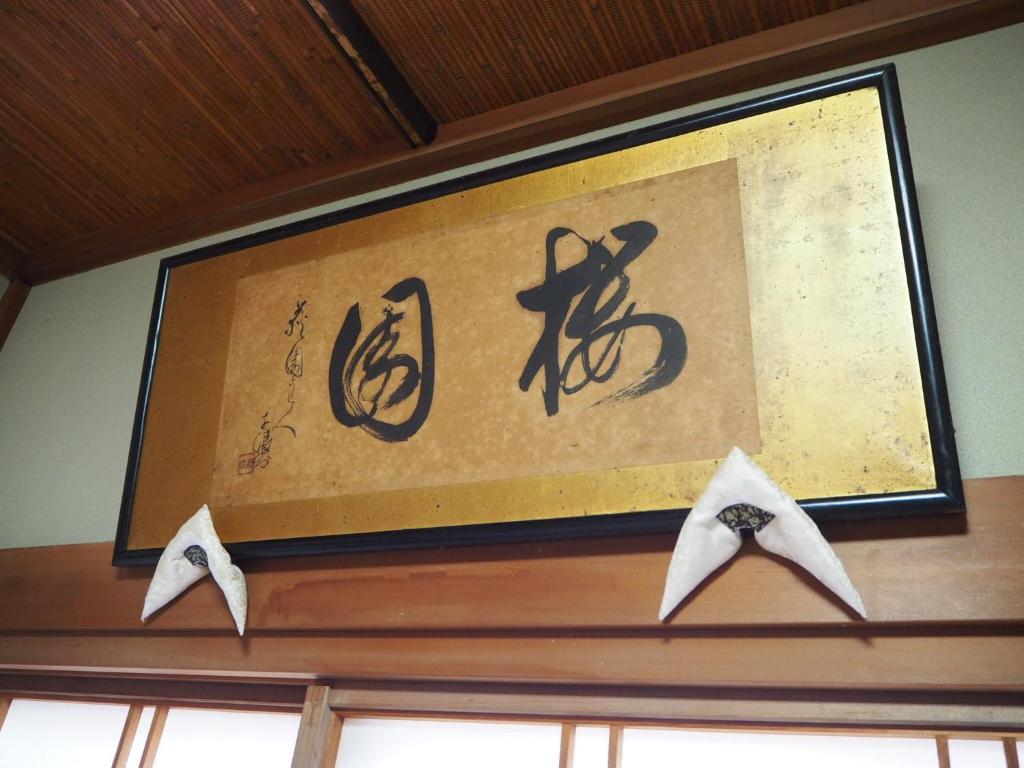 Fotografie z fotogalerie ubytování Daikokuya Mt.Fuji v destinaci Fudžijošida