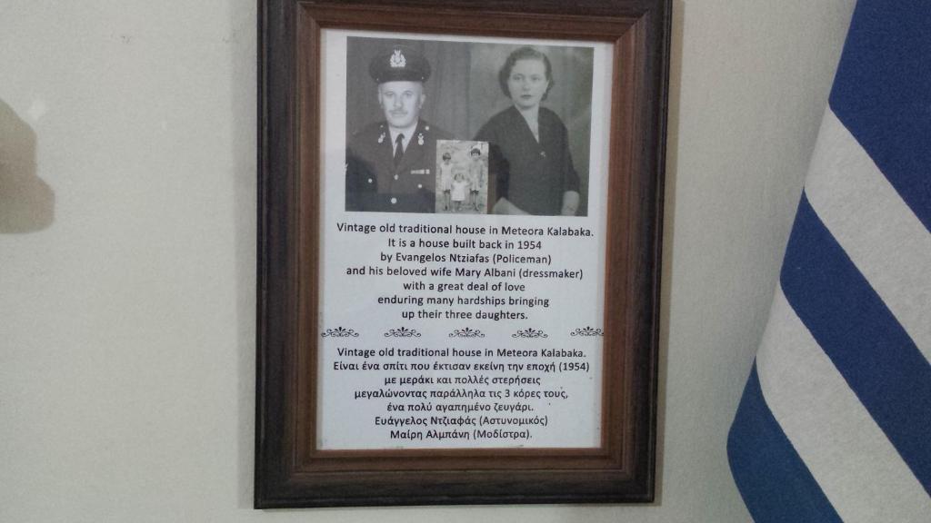 Meteora Mary's mansion - 11