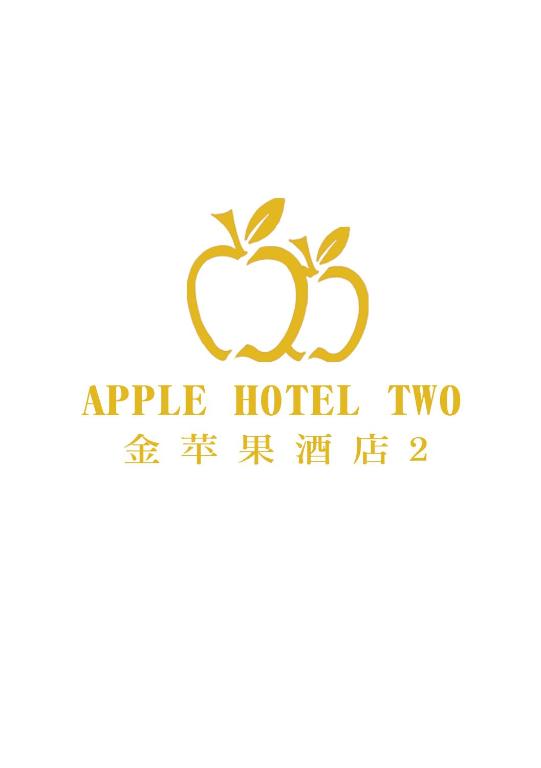 Certifikát, hodnocení, plakát nebo jiný dokument vystavený v ubytování Apple Hotel Two - Near Phnom Penh Airport