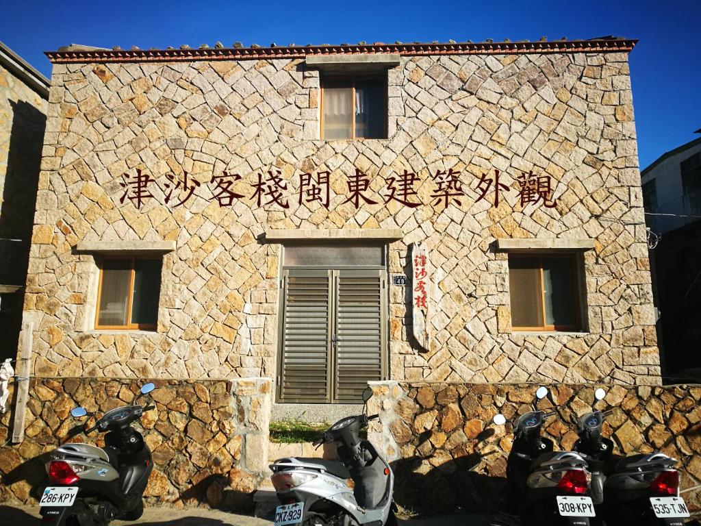 Fotografie z fotogalerie ubytování 馬祖津沙背包客棧-Jinsha backpacker inn v destinaci Nangan