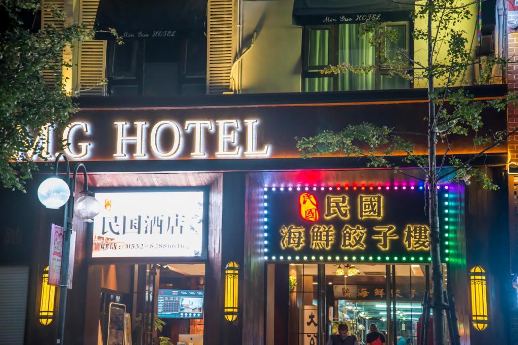 a sign that reads king hotel on the side of a building at MG Hotel St Michael's Cathedral, Qingdao in Qingdao