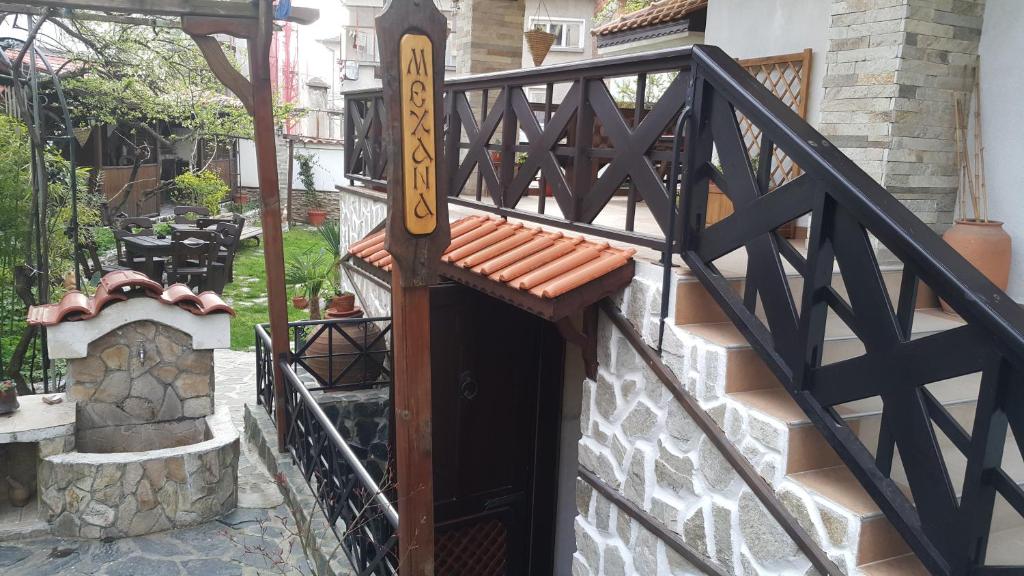 Fotografie z fotogalerie ubytování Keremidchieva Kushta Guest House v destinaci Sandanski