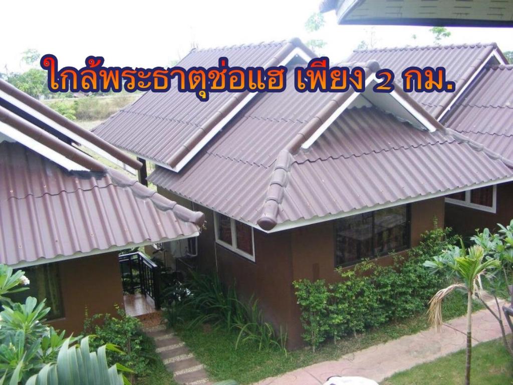 een afbeelding van een huis met metalen daken bij ร่มไม้สายธาร(Rommaisaitharn Resort) in Phrae