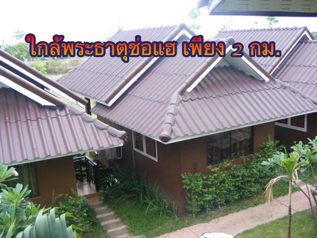 Bild eines Hauses mit Metalldächern in der Unterkunft ร่มไม้สายธาร(Rommaisaitharn Resort) in Phrae