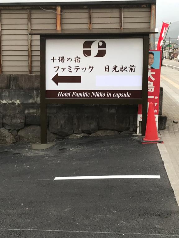 Certifikát, hodnocení, plakát nebo jiný dokument vystavený v ubytování Hotel Famitic Nikko Station
