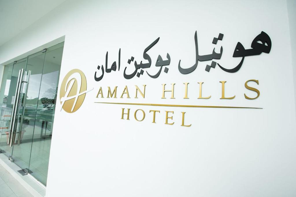 Certifikát, hodnocení, plakát nebo jiný dokument vystavený v ubytování Aman Hills Hotel