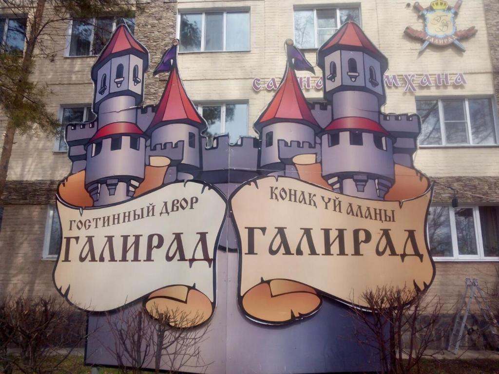 a mural of a castle in front of a building at GALIRAD Hotel in Ustʼ-Kamenogorsk