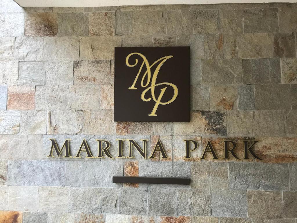 スヴェティ・ヴラスにある"Марина парк" апарткомплексの石垣のマリーナ公園の看板