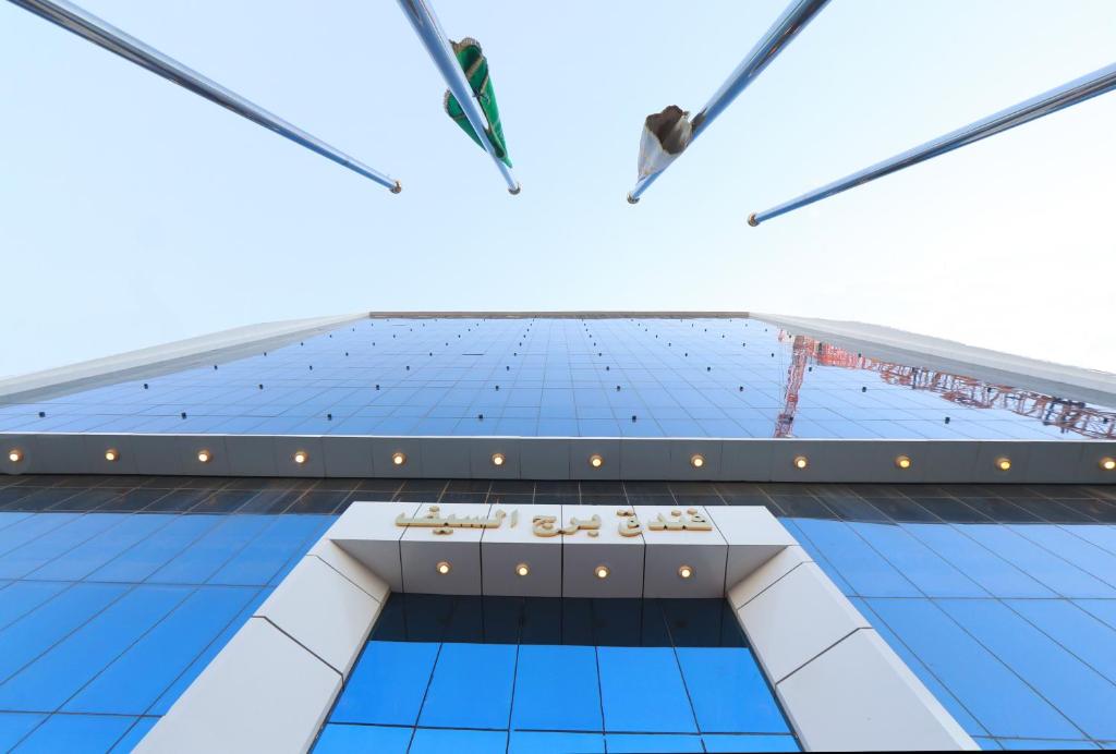 فندق برج السيف، مكة المكرمة – أحدث أسعار 2022