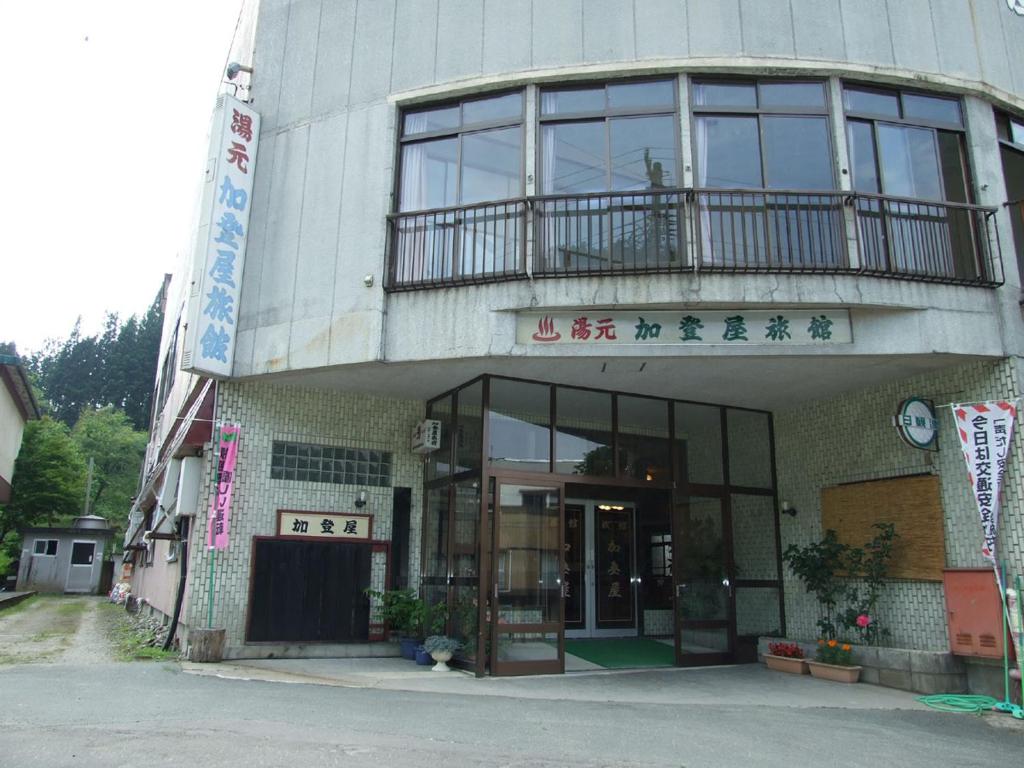 Hanezawa Onsen Katoya Ryokan Mogami Japan Booking Com