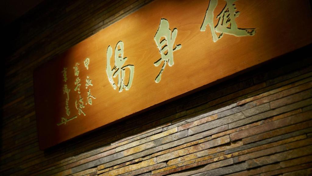 Fotografie z fotogalerie ubytování Laforet Ito Onsen Yunoniwa v destinaci Ito