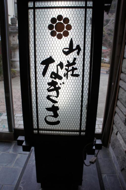 Sansou Nagisa Booking}