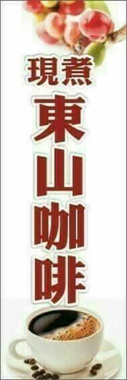 東山區的住宿－向陽田園居民宿，相簿中的一張相片