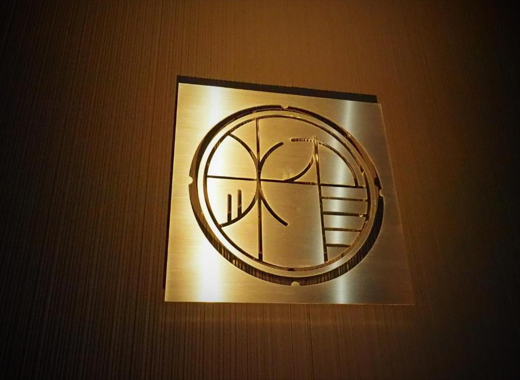 Certifikát, hodnocení, plakát nebo jiný dokument vystavený v ubytování Hostel Sui Kyoto